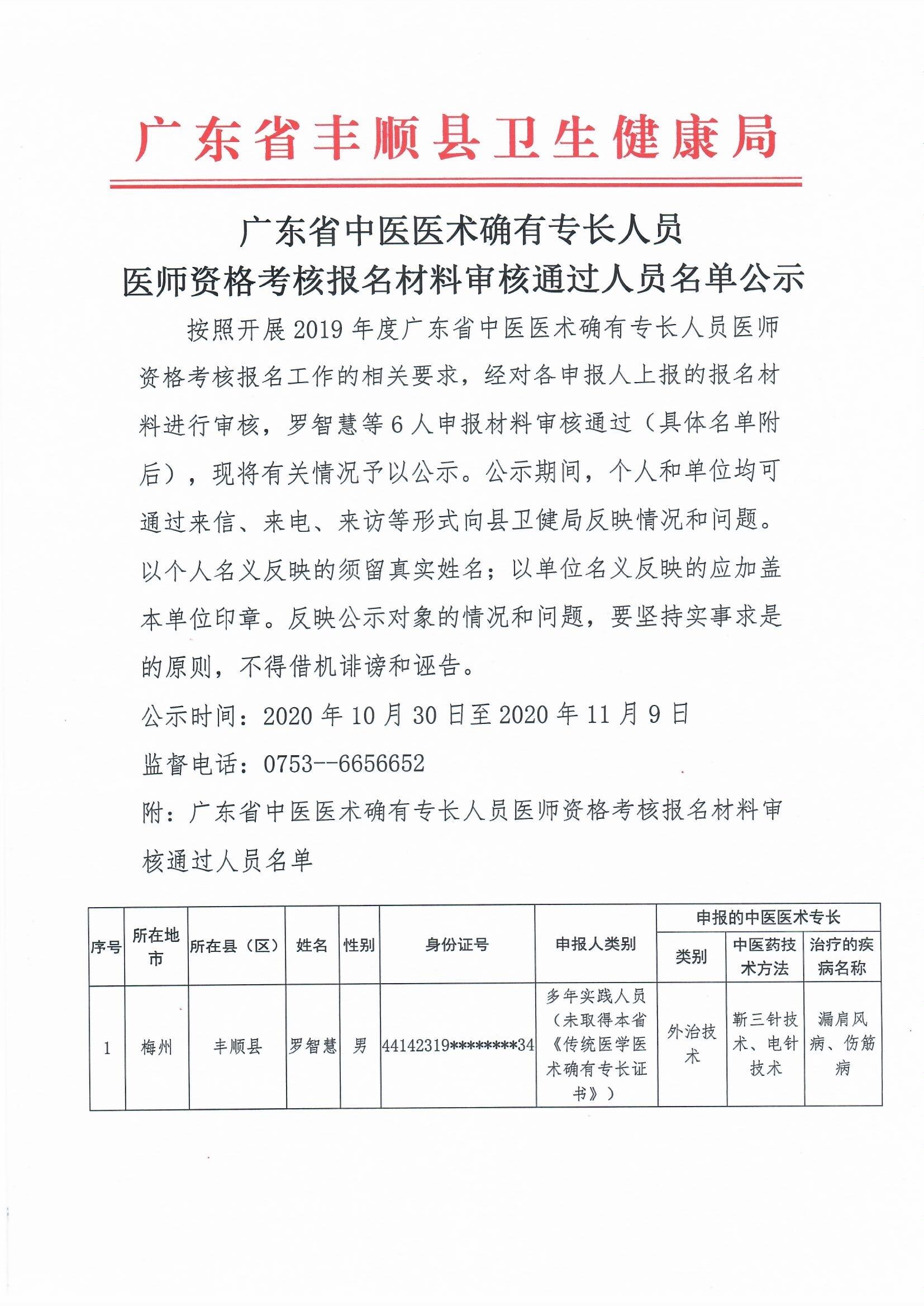 Scan_页面_1.jpg