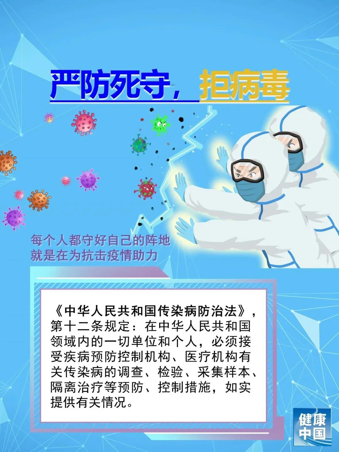 遵守规定，主动报告，疫情防控要靠每一个人4.jpg