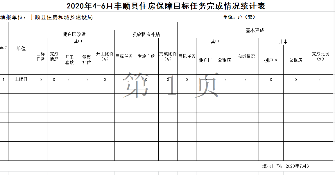 微信图片_20200703172650.png